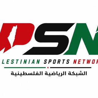 Telegram profile photo for Palestinian Sports Network
