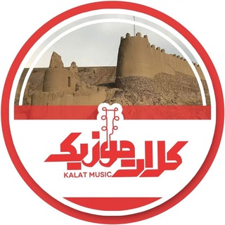 Telegram profile photo for 🎵کلات موزیک 🎵