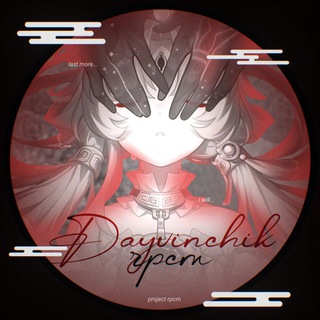 Telegram profile photo for ДАЙВИНЧИК РПКМ