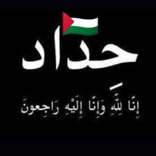 Telegram profile photo for 🇵🇸يوتوبيا🇵🇸