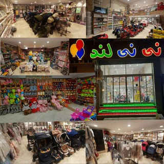 Telegram profile photo for نی نی لند