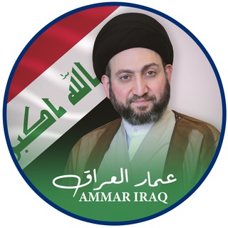 Telegram profile photo for عمار العراق