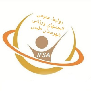Telegram profile photo for انجمنهای ورزشی طبس