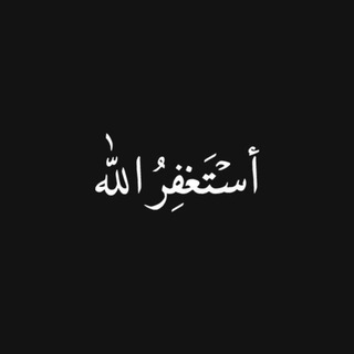 Telegram profile photo for مقطتفات القران الكريم