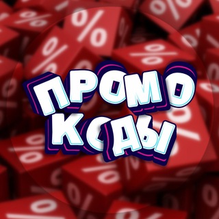 Telegram profile photo for База промокодов