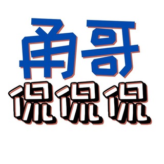 Telegram profile photo for 甬哥侃侃侃--群组讨论😝