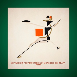 Telegram profile photo for Ингушский государственный молодёжный театр