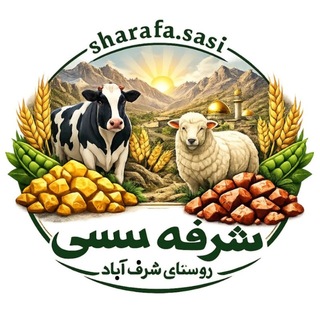 Telegram profile photo for 📢شــرف آباد نیــوز📢