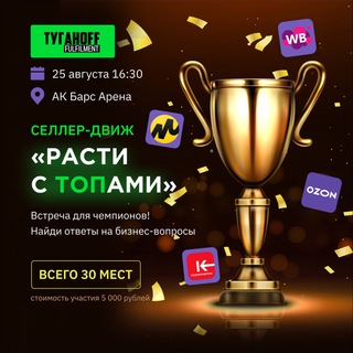 Telegram profile photo for РАСТИ с ТОПами 🔥