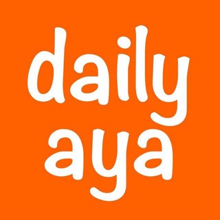 Telegram profile photo for Daily Aya Quran آية قرآن يوميا