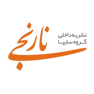 Telegram profile photo for نارنجی
