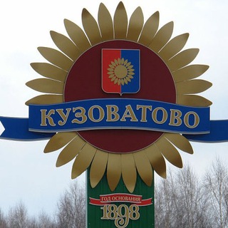 Telegram profile photo for Подслушано Кузоватово