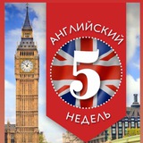 Telegram profile photo for English5weeks