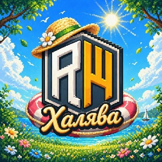 Telegram profile photo for ReallyWorld Халява
