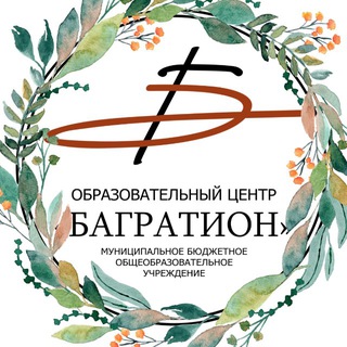 Telegram profile photo for МБОУ ОЦ «БАГРАТИОН»