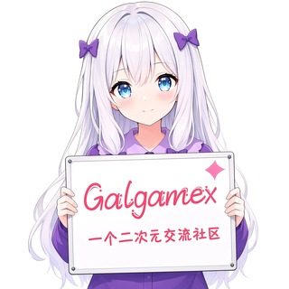 Telegram profile photo for Galgamex 游戏 | 黄油频道