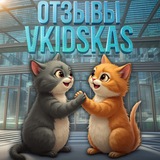 Telegram profile photo for Отзывы @vkidskas