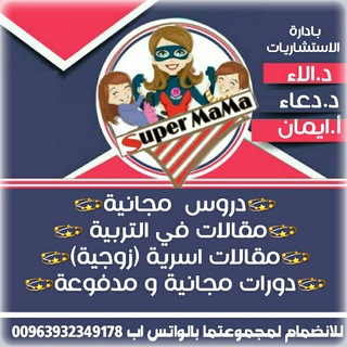 Telegram profile photo for 🇸uperMaMa