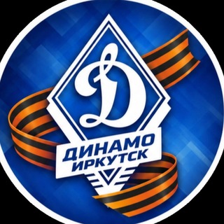 Telegram profile photo for ДИНАМО ИРКУТСК