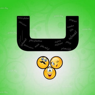 Telegram profile photo for ورودی پیک شادی