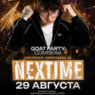 Telegram profile photo for Goat Party
