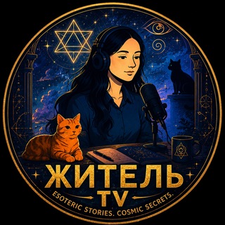 Telegram profile photo for Житель tv