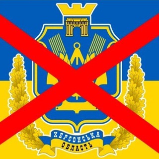 Telegram group profile photo for Южно-Украинский Федеральный Округ РФ Херсон