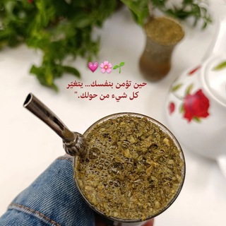 Telegram profile photo for 💚عاشقة المتة🧉💚