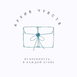Telegram profile photo for Архив чувств