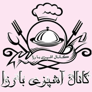 Telegram profile photo for کانال اشپزی با رزا