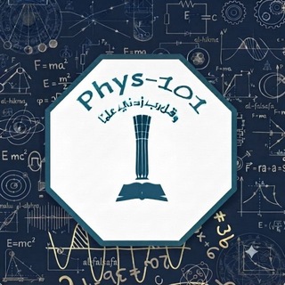 Telegram profile photo for PHYS 101