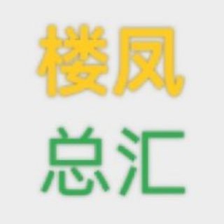 Telegram profile photo for 深圳楼凤总汇