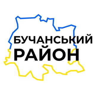 Telegram profile photo for Бучанський район|Київщина