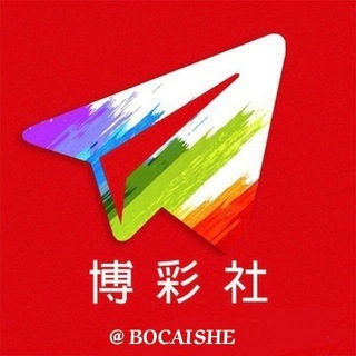 Telegram profile photo for 赌狗社市场交流大会