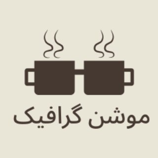 Telegram profile photo for موشن گرافیک