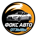 Telegram profile photo for Фокс Отзывы