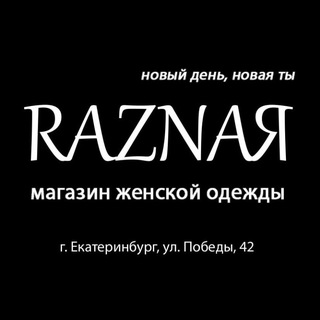 Telegram profile photo for RAZNAЯ• Шоурум Уралмаш