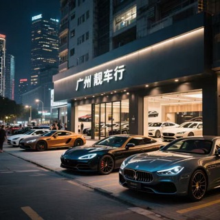 Telegram profile photo for 广州靓车车行