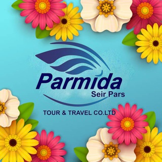 Telegram profile photo for Parmida tours | پارمیدا تور