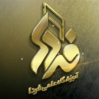 Telegram profile photo for آموزشگاه علمی فردا