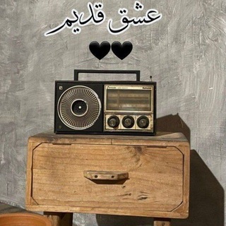 Telegram profile photo for عشق قديم