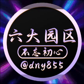 Telegram profile photo for 缅甸妙瓦底交流群_不忘初心♨️