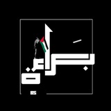 Telegram profile photo for براءَة