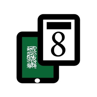 Telegram profile photo for قناة الصف الثاني المتوسط 🇸🇦