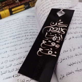 Telegram profile photo for ❀شِبْلَةُ السُّنَّة❀