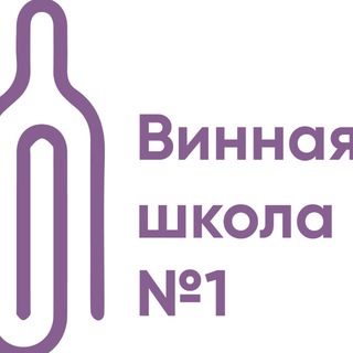 Telegram profile photo for Винная школа #1