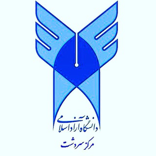 Telegram profile photo for دانشگاه آزاد اسلامی سردشت