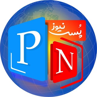 Telegram profile photo for postnews «» پست نیوز