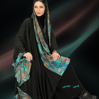 Telegram profile photo for می سی چادر مانتو مقنعه شال روسری MiCi