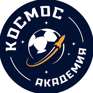 Telegram profile photo for Академия ФК «Космос»